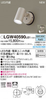 Panasonic ƥꥢݥåȥ饤 LGW40590LE1
