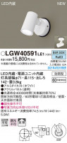 Panasonic ƥꥢݥåȥ饤 LGW40591LE1