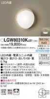 Panasonic ƥꥢ饤 LGW80310KLE1