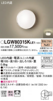 Panasonic ƥꥢ饤 LGW80315KLE1