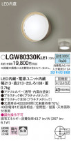 Panasonic ƥꥢ饤 LGW80330KLE1