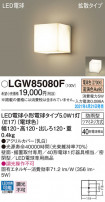 Panasonic ƥꥢ饤 LGW85080F