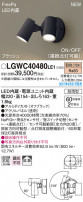 Panasonic ƥꥢݥåȥ饤 LGWC40480LE1