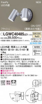 Panasonic ƥꥢݥåȥ饤 LGWC40485LE1