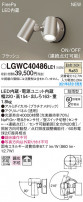 Panasonic ƥꥢݥåȥ饤 LGWC40486LE1