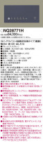 Panasonic ¾° NQ28771H