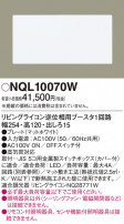 Panasonic ¾° NQL10070W