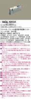 Panasonic ¾° NQL10131