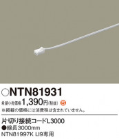 Panasonic ¾° NTN81931