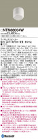Panasonic ¾° NTN88004W