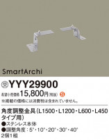 Panasonic ¾° YYY29900