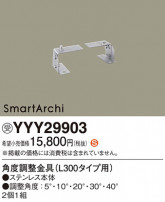 Panasonic ¾° YYY29903