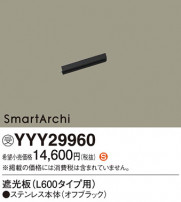 Panasonic ¾° YYY29960