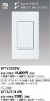Panasonic ɥХ󥹥å֥뤪Ụ̆ţѣڼ WTY5332W