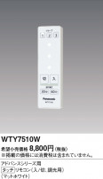 Panasonic ɥХ󥹥åӣĴ⥳ WTY7510W