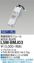 DAIKO ŵ ̵⥸塼 LSM-BMJ03