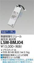 DAIKO ŵ ̵⥸塼 LSM-BMJ04