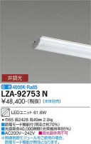 DAIKO ŵ LED˥å LZA-92753N