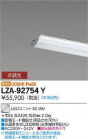 DAIKO ŵ LED˥å LZA-92754Y