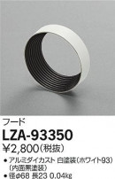 DAIKO ŵ ա LZA-93350