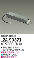DAIKO ŵ ĴŸ LZA-93371