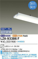 DAIKO ŵ LED˥å LZA-93386F