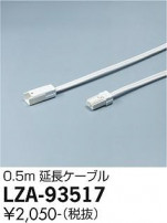 DAIKO ŵ Ĺ֥ LZA-93517