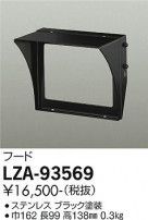 DAIKO ŵ ա LZA-93569