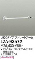 DAIKO ŵ  LZA-93572