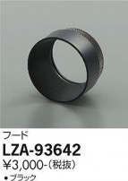 DAIKO ŵ ա LZA-93642