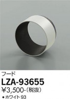 DAIKO ŵ ա LZA-93655