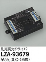 DAIKO ŵ Ĵɥ饤С LZA-93679