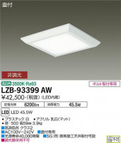 DAIKO ŵ ١饤 LZB-93399AW