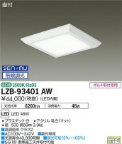 DAIKO ŵ ١饤 LZB-93401AW