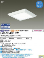 DAIKO ŵ Ĵ١饤 LZB-93403FW
