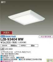DAIKO ŵ ١饤 LZB-93404WW