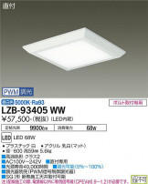 DAIKO ŵ ١饤 LZB-93405WW
