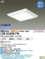 DAIKO ŵ Ĵ١饤 LZB-93408FW
