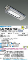 DAIKO ŵ 󥸥ա LZC-93529NSB