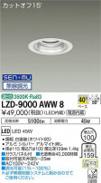 DAIKO ŵ 饤 LZD-9000AWW8