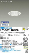 DAIKO ŵ 饤 LZD-9001NWW8
