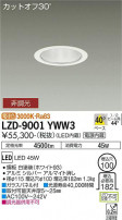 DAIKO ŵ 饤 LZD-9001YWW3