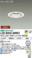 DAIKO ŵ 饤 LZD-9002AWW3