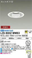 DAIKO ŵ 饤 LZD-9002WWB3