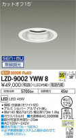 DAIKO ŵ 饤 LZD-9002YWW8