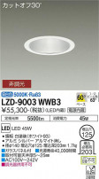 DAIKO ŵ 饤 LZD-9003WWB3