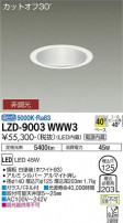 DAIKO ŵ 饤 LZD-9003WWW3