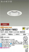 DAIKO ŵ 饤 LZD-9004YWB3