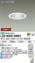 DAIKO ŵ 饤 LZD-9005AWB3