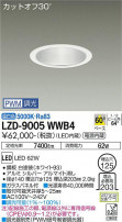 DAIKO ŵ 饤 LZD-9005WWB4